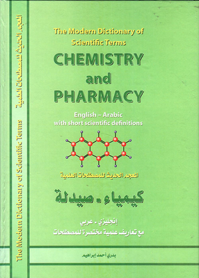 Modern Dictionary Of Scientific Terms: Chemistry - Pharmacology - English - Arabic