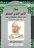 Salar - The Muslim Tatar Prince - Viceroy Of The Mamluk Sultanate In Egypt