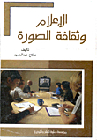 Media And Image Culture