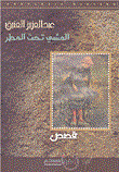 المشي تحت المطر
