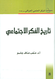 History Of Social Thought