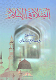 Prayer In Islam