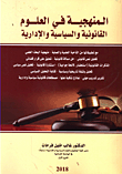 Methodology In Legal - Political And Administrative Sciences