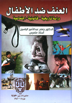 Violence Against Children - A Historical - Legal - Social Study