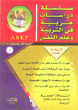 series of Arab studies in education and psychology 