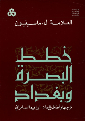 The Plans Of Basra And Baghdad