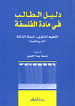 Student's Guide To Philosophy - For The Third Secondary Grade (scientific Branches)