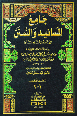 Jami` Al-masanid And Al-sunan Al-hadi To Perform Sunan (lawnan)