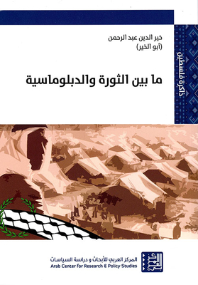 Between Revolution And Diplomacy