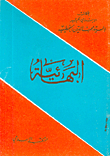 البهائية