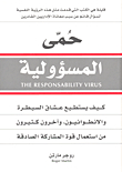 Responsibility Fever