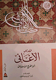 Summary Of The Book Of Songs `part Two`
