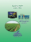 Media And Development `problems And Issues`
