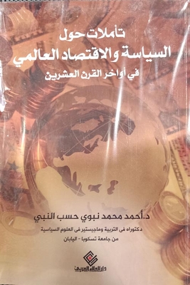 She Contrived About Politics And The Global Economy In The Late Twentieth Century