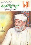 Sheikh Shaarawy's Approach To Reforming Society
