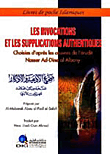 Correct Selected Supplications [french] 17×12 Les Invocations Et Les Supplications Authentiques