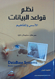 Database Systems Foundations And Concepts