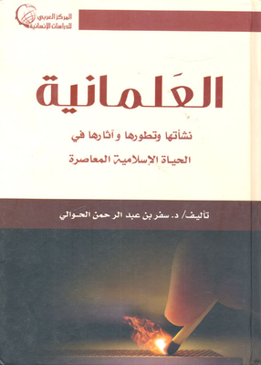 Secularism: Its Origin - Development - And Effects On Contemporary Islamic Life