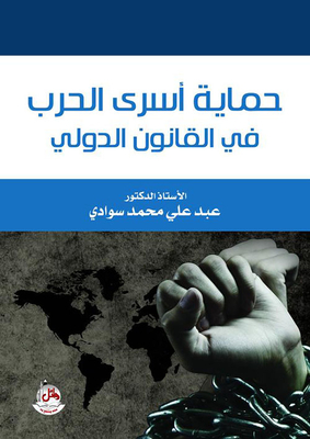Protection Of Prisoners Of War In International Law