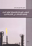 Physical And Chemical Properties Of Diesel Fuel And The Importance Of Additives In Production And Storage
