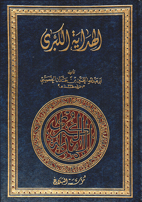 The Great Gift