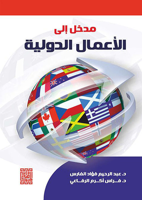Introduction To International Business