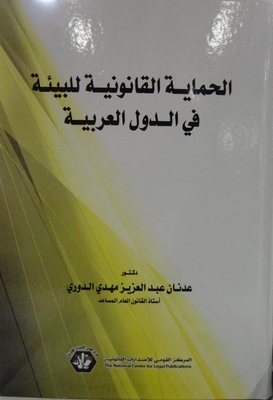 Legal Protection Of The Environment In The Arab Countries