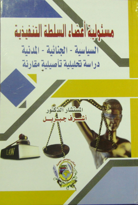 The Responsibility Of The Members Of The Executive 