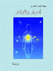 Secrets And Phenomena