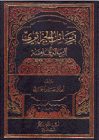 Algerian Messages - The Fifth Message