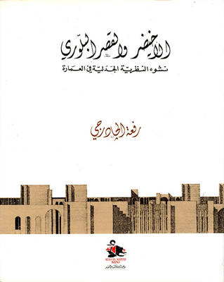 Ukhaidir And The Crystal Palace