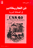 The Art Of Caricature In The Press Caricature In The Periodical Press