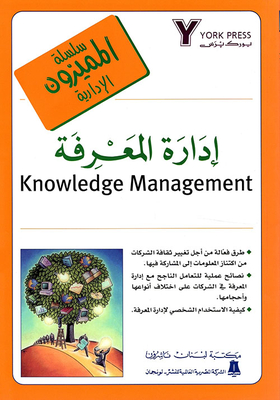 Knowledge Management