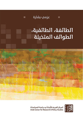 Sect - Sectarianism - Imaginary Sects