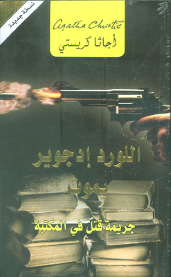 Lord Edgware Dies - Murder In The Library