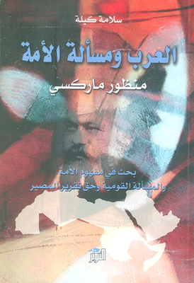 The Arabs And The Ummah Question: A Marxist Perspective; Research On The Concept Of The Nation - The National Issue - And The Right To Self-determination