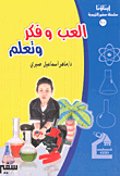 Play - Think And Learn