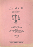 The Law