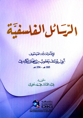 Philosophical Letters (shamwa)