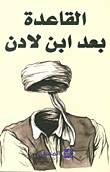 Al-qaeda After Bin Laden