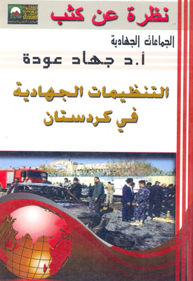 Jihadist Organizations In Kurdistan