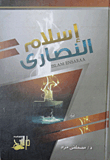 Christian Islam