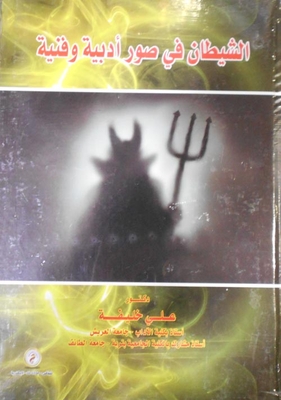 The Devil In Literary And Artistic Pictures