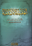 Islamic Belief