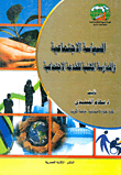 Social Policy And Professional Practice Of Social Work