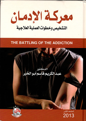 Addiction Fight; Diagnosis And Steps Of The Treatment Process