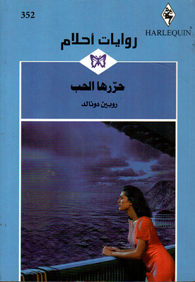 Freed By Love - 352