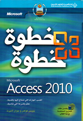 Microsoft Access 2010 Step By Step