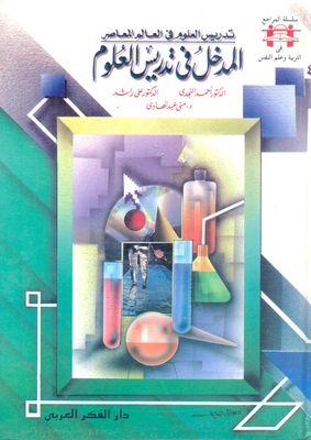 Teaching Science In The Contemporary World `introduction To Science Teaching`