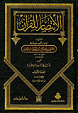Victory For The Qur'an